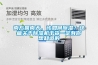 南方回南天，該如何除濕？這篇關于除濕機干貨一定有你想知道的