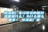 除濕機廠家經常說的相對濕度是什么？為什么那么重要？_除濕機廠家