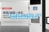 家用除濕機十大排名！匯總排名靠前的除濕機品牌