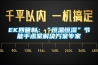 EK四管制：“恒溫恒濕”節能手術室解決方案專家