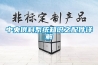 中央供料系統知識之配件詳解