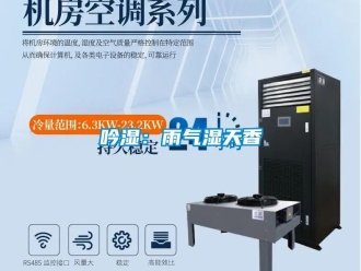 知識(shí)百科吟濕：雨氣濕天香