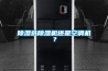 除濕選除濕機(jī)還是空調(diào)機(jī)？