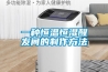 一種恒溫恒濕醒發間的制作方法
