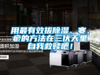 企業(yè)新聞?dòng)米钣行О纬凉瘛⒑龅姆椒ㄔ谌炖镒晕揖融H吧！