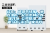 分享：感恩節快樂，電器邀你一起感恩身邊的你我他_公司新聞_新聞動態-實力廠家官網