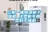 三機一體除濕機干燥機 注塑機專用 塑料干燥機