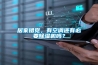 居家錯覺，有空調還有必要除濕機嗎？