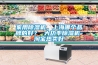 家用除濕機，上海哪個品牌的好？ 大功率除濕機-淘寶熱賣好