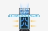紅酒除濕機應用于酒行業