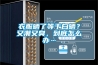 衣服曬了等于白曬？又潮又臭，到底怎么辦…