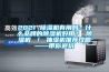 2021 除濕機(jī)有用嗎？什么品牌的除濕機(jī)好用？ 除濕機(jī) ／ 抽濕機(jī)推薦攻略——帶你避坑
