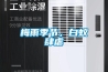 梅雨季節，白蟻肆虐