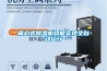 離心式除濕機組能實現全自動運行