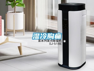 知識(shí)百科濕冷胸痛