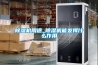 除濕機用途_除濕機能發揮什么作用