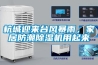杭城迎來臺風暴雨，家居防潮除濕機用起來