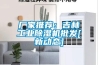 廠家推薦：吉林工業除濕機批發[新動態]