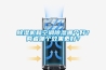 除濕機和空調(diào)除濕哪個好？兩者哪個效果更好？