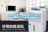 刮痧除濕氣，但瘦人一般經不起，6個方法除濕很輕松