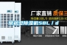 常規型除濕機58L／d