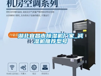企業新聞湖北宜昌市除濕機廠家_減濕機推薦型號