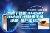 木材干燥機(jī)JH-2401B木材白坯除濕干燥設(shè)備 原廠出倉(cāng)價(jià)