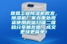 宜昌工業(yè)除濕機批發(fā)，除濕機廠家辦事處現(xiàn)貨使用微信掃描二維碼分享朋友圈，成交更快更簡單！