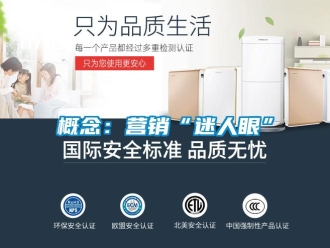 企業新聞概念：營銷“迷人眼”