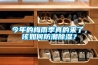 今年的梅雨季真的來了，該如何防潮除濕？