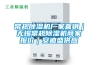 常規(guī)除濕機廠家直銷｜無錫常規(guī)除濕機商家報價｜安迪盛供應