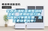 室內冰場除濕滑雪場除濕機  使用微信掃描二維碼分享朋友圈，成交更快更簡單！