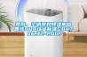 熱泵、空調(diào)器和除濕機(jī)自愿性CQC認(rèn)證標(biāo)準(zhǔn)GB4706.32-2012