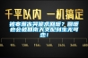 被寒潮凍哭跪求回暖？回暖也會(huì)被回南天支配到生無(wú)可戀！