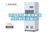 為什么好的加濕機(jī)為我們的生活加分？