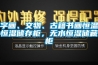 字畫、文物、古籍書畫恒溫恒濕儲存柜，無水恒濕儲藏柜