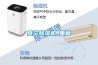 真空除濕機_重復