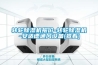 轉(zhuǎn)輪除濕機報價-轉(zhuǎn)輪除濕機-安適德通風設備(查看)