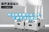 除濕機是奢侈品？不，它是生活必需品