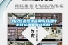 武漢恒溫恒濕箱和高低溫沖擊試驗箱有哪些區別？