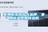 家用除濕器十大品牌，家用除濕器如何選購