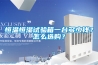 恒溫恒濕試驗(yàn)箱一臺(tái)多少錢？怎么選購(gòu)？