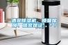 酒泉除濕機、質量保障、信譽保證、＊！