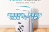 梅雨季裝修，不會裝著裝著就“霉”了吧？