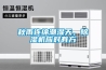 秋雨連綿潮濕天，除濕機應對有方
