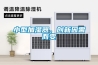小型加濕器，創新因需而變