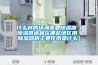 什么樣的環境需要除濕器（除濕器適宜在哪些地區用 除濕器的主要作用是什么）