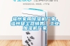 福州家用除濕機廠家，福州吸塵器銷售，工業加濕機廠家