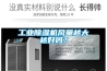 工業除濕機風量越大越好嗎？