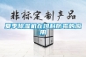夏季除濕機在飼料防霉的應用